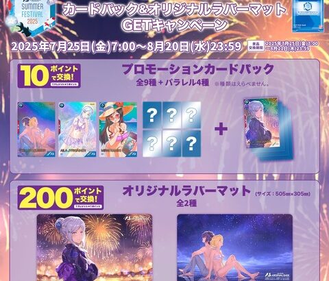 【画像】ゲーセンのガンダムゲーム、大人気キャラ達の水着カードがゲット出来るキャンペーンを開催