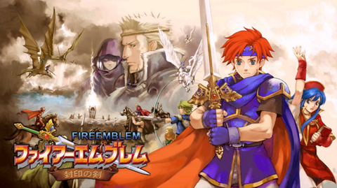 『ファイアーエムブレム』はGBA三作が一番の名作という風潮
