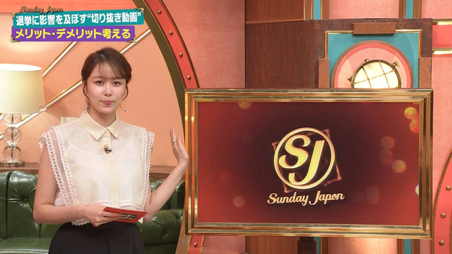 良原安美アナ　ノースリーブが透ける！！