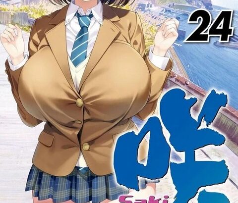 【画像】この漫画の胸、絶対おかしいやろ