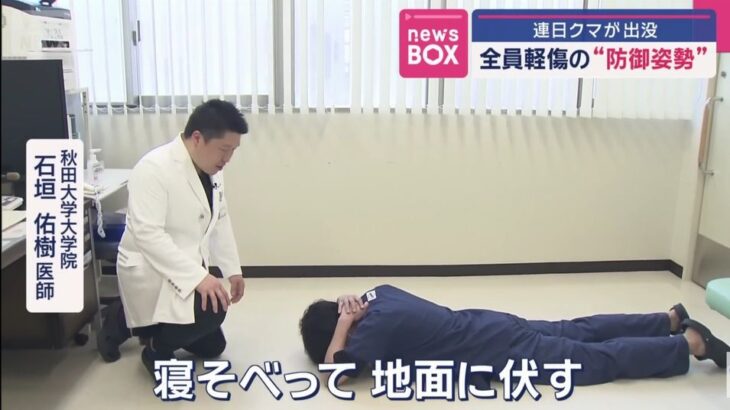 【朗報】熊に襲われた時にほぼほぼ軽傷で済む方法が発見される