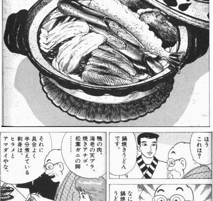 「美味しんぼ」で一度は食べてみたい料理