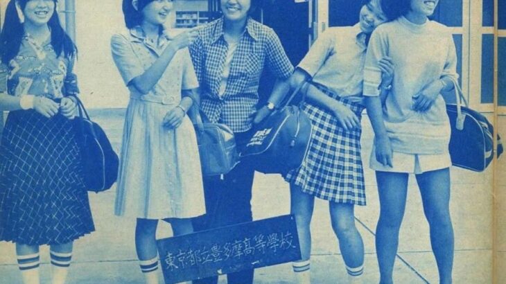 【画像】50年前の**、ハイカラｗｗｗｗｗｗ