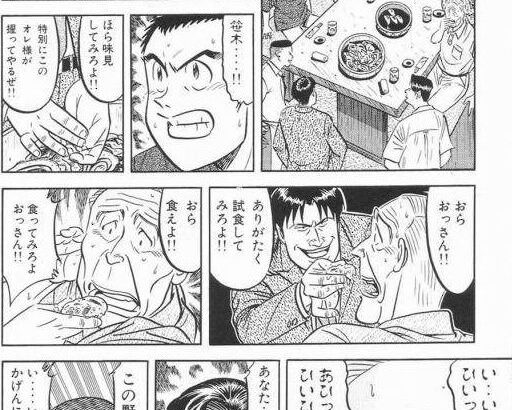 将太の寿司の笹寿司とかいう料理漫画で1番の邪悪