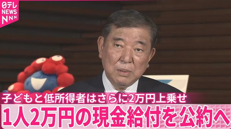 【速報】首相、現金給付1回に限らない可能性示唆