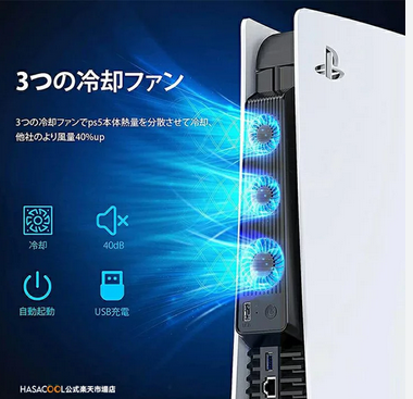 PS5の冷却って上から吸って下に吐くから、その吐いた温かい空気をまた吸うんだよなwww