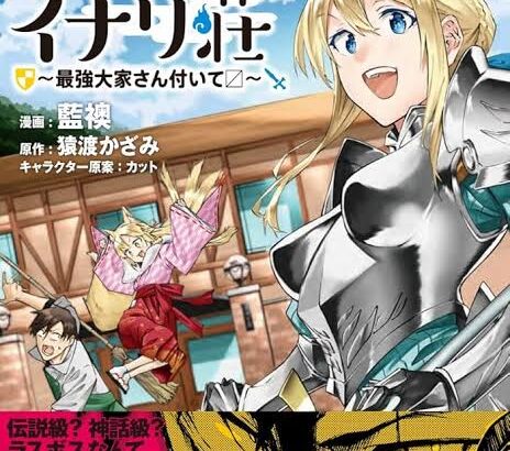 RPG制作者「ラスボス直前に最強アイテム置いといたろ！」←これ