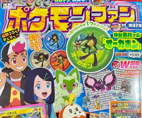 【衝撃】ポケモンファンの平均年齢32歳って流石に嘘だろ？