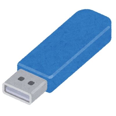 『USBメモリ』のデータって消えることあるのか？