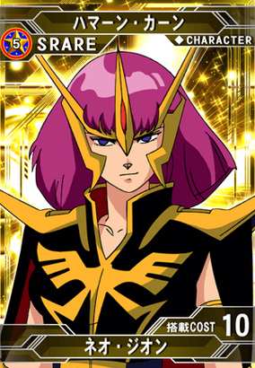 ハマーン「やめろシャア！シロッコ！そこはウ●●を出し入れする穴なのだ！」