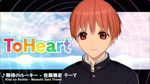 ワイ、意気揚々と『To Heart リメイク』をプレイするもBAD ENDを迎える