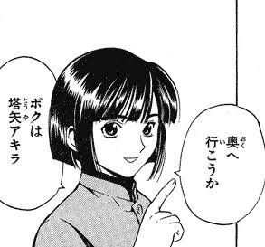 ヒカルの碁とかいう漫画読んでるんやがこれ塔矢アキラのストーカーっぷりを楽しむ漫画なんか？