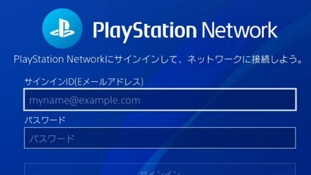 【ヤバい】PSユーザーさん、アカウントを乗っ取られまくる😆