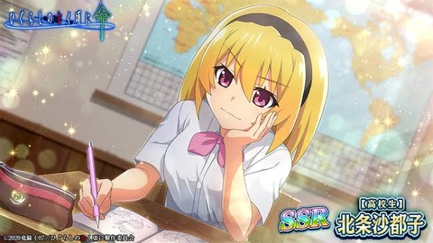 【悲報】北条沙都子さん、頭が悪すぎて炎上wwwwwww