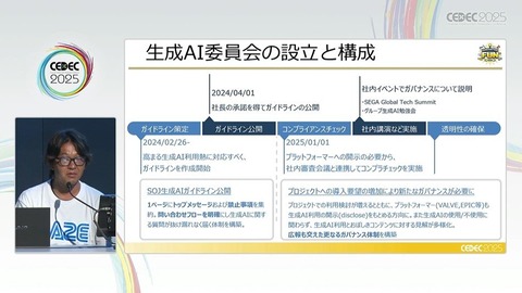 【朗報】セガ「生成AI使わないとこの先ゲーム作れません。悪者扱いしないで」