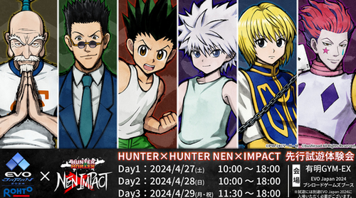 【初週売上】Switch「HUNTER×HUNTER NEN×IMPACT」 3174本