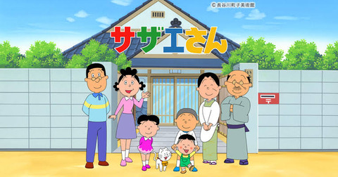 【画像】磯野家の宴会、レベチｗｗｗｗｗｗｗｗｗｗｗｗｗｗｗｗｗｗｗｗｗｗｗｗ