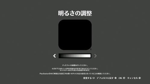 ゲーム「ぎりぎり見える明るさに調整してね！」実況者「はい配信だから明るさマックスｗｗｗ」←これ嫌い