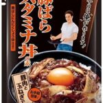 【画像集】野獣先輩、ナゲットになる