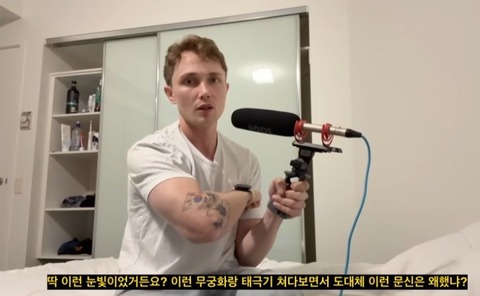 【韓国報道】スウェーデン人ユーチューバー「日本の空港で太極旗のタトゥーを見て人種差別の発言と調査まで受けた理由」…動画投稿で炎上