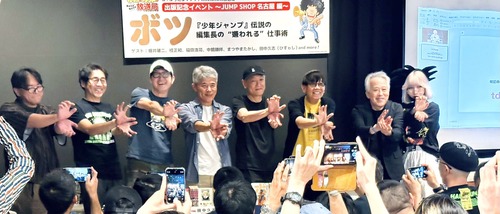【速報】鳥山明の追悼イベントのメンツが豪華すぎる