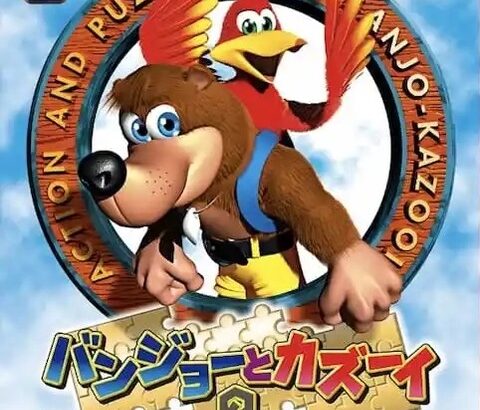 「子供の時クリア出来なかったゲーム」ってある？