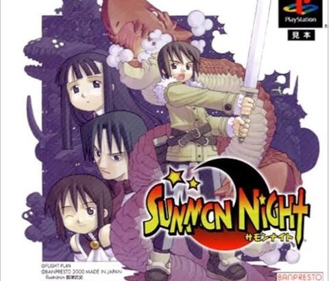 サモンナイトとかいう誰からも語れる事なくひっそり死んだゲーム