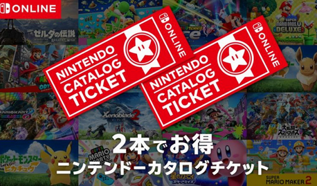 カタログチケットがトレンド4位「お得過ぎた、ありがとう」感謝の声多数