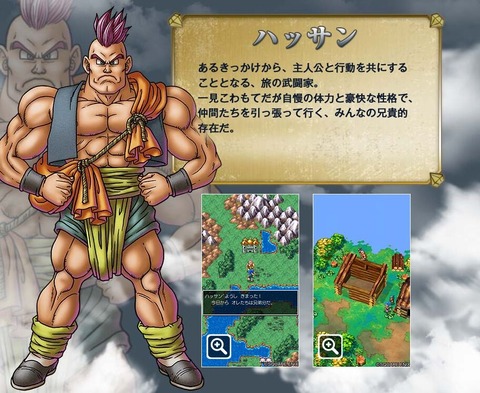『ハッサン枠』が居るRPG、名作になる法則