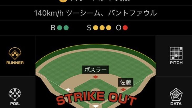 中日の9回表、猛打賞の山本に謎の3バント指示→失敗→ゲッツーで5位納得の猛攻を見せる
