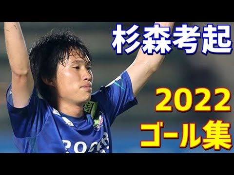 「愛媛を救ってくれ」愛媛FC 四国ダービーを前に⁉徳島からMF杉森考起が完全移籍で加入することを発表‼「チームに貢献できるように頑張ります 絶対残留しましょう」