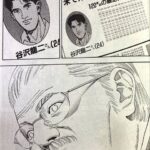 スラムダンクの谷沢「能力高いです、重要人物です」←読者から人気ない理由