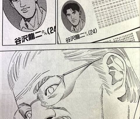 スラムダンクの谷沢「能力高いです、重要人物です」←読者から人気ない理由