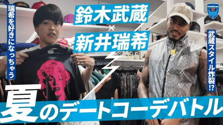 「スゲェ移籍がきた」水戸 J1昇格へ積極的な補強！横浜FCからMF新井瑞希を完全移籍で獲得したことを発表‼「クラブが持っている理念 スタイルに共感」