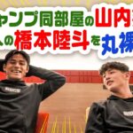 「ついに今年の補強きた」熊本 J1神戸からFW橋本陸斗が育成型期限付き移籍で加入することを発表‼東京V下部組織出身で今季に神戸加入「勝利に貢献できるよう 日々精進いたします」