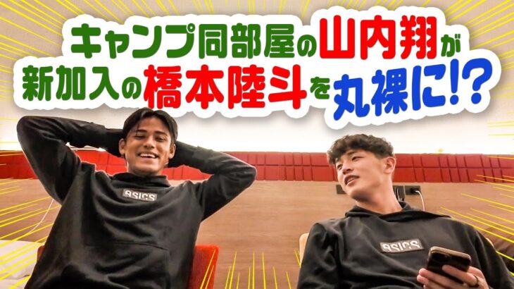 「ついに今年の補強きた」熊本 J1神戸からFW橋本陸斗が育成型期限付き移籍で加入することを発表‼東京V下部組織出身で今季に神戸加入「勝利に貢献できるよう 日々精進いたします」