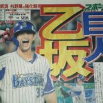巨人・元DeNAの乙坂智をテストへ