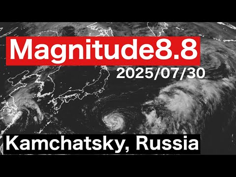 【国際】M8.8の巨大地震、カムチャツカ沖で発生…1952年以来最大