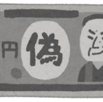 【熊本】偽1万円札の輸入事件で無罪判決　ベトナム人の被告に　熊本地裁で裁判員裁判