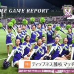 「日大藤沢出身の有望株」藤枝MYFC 国士舘大のDF近藤優成が2026シーズンより加入内定したことを発表‼「J1昇格に少しでも貢献できるように謙虚に全力で戦います」