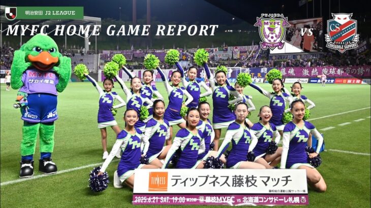 「日大藤沢出身の有望株」藤枝MYFC 国士舘大のDF近藤優成が2026シーズンより加入内定したことを発表‼「J1昇格に少しでも貢献できるように謙虚に全力で戦います」
