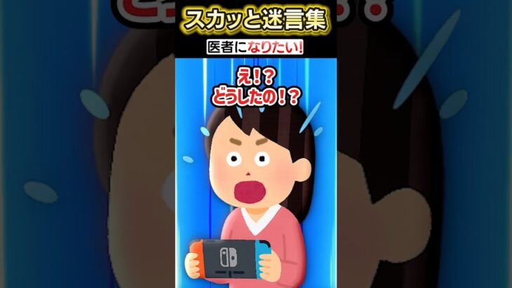 【仰天】学校帰りに自宅でSwitchしてたら妹が突然…ww