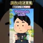 【驚愕】学校帰りにSwitchしてると子供が突然…ww