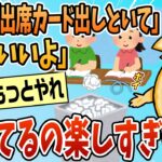 【驚愕】リア充「出席カード出しといてw」俺「いいよ」←捨てるの楽しすぎw