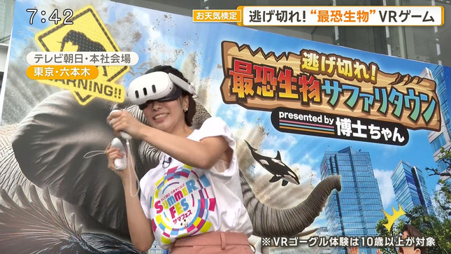 今井春花キャスター　袖口からブラチラ！！