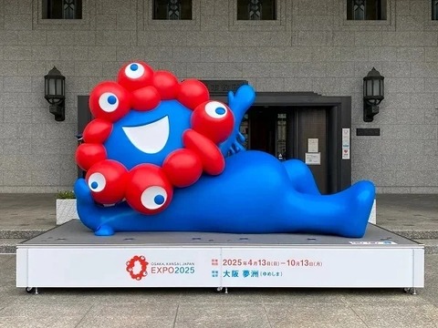 2年前ミャクミャク発表時「気持ち悪い」「グロい」「趣味が悪すぎる」→現在www
