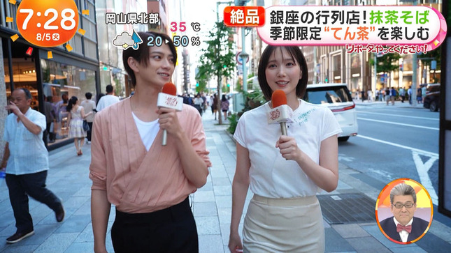 本田翼レポーター　ピタピタの腰回りにパン線のようなライン！！