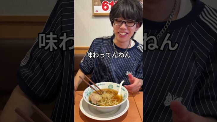 【マジかよ】ラーメン1年禁止した男でも 5軒ハシゴすれば嫌いになる説