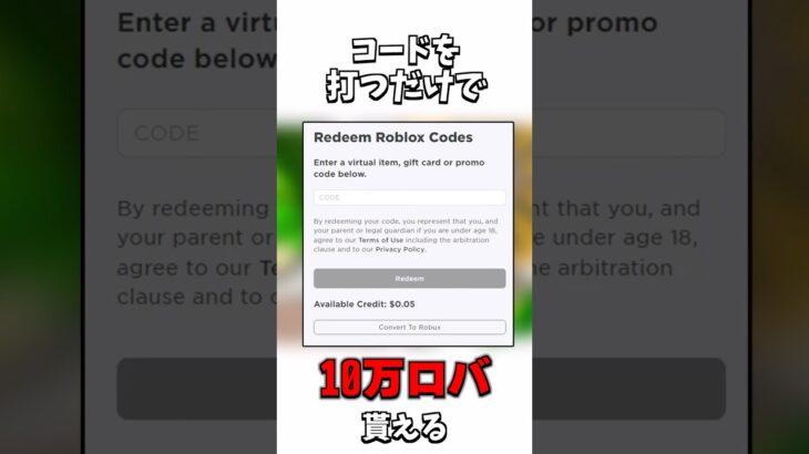 【仰天】1分でできるロバックスを10万以上にさせる方法