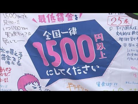 【必見】全国平均1100円超え！賃金上昇の背景とは？
